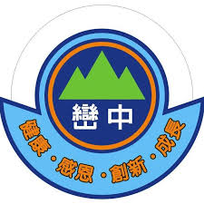 萬巒國中LOGO