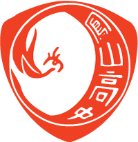 鳳山高中LOGO